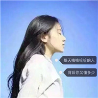 带字女头意境伤感