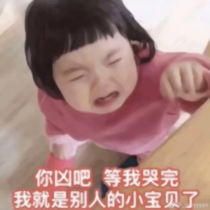 小孩子带字头像