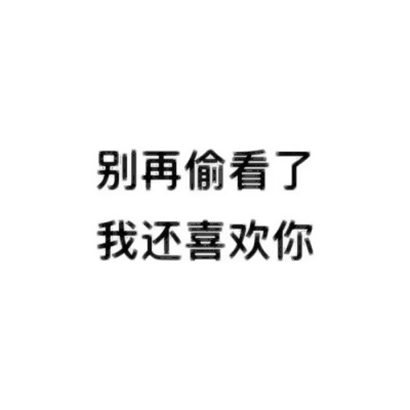 个性文字微信头像