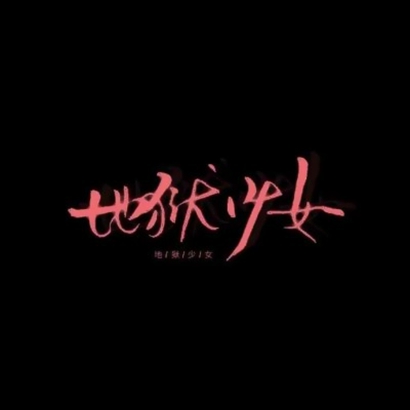 抖音文字头像