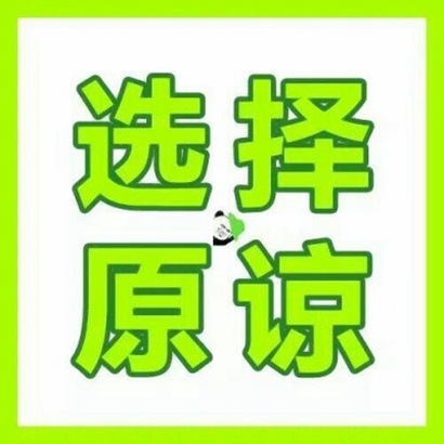 QQ头像文字控纯文字