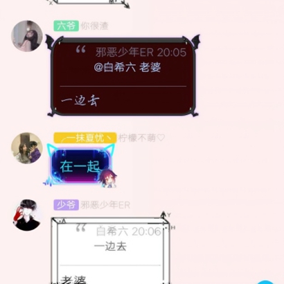 网红情头高清大图