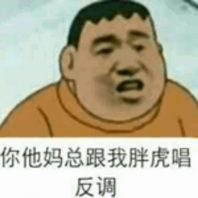 欠打沙雕头像合集