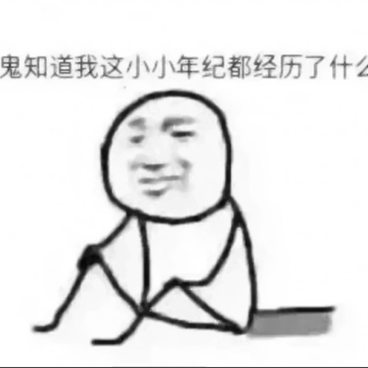 欠打沙雕头像合集