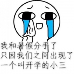 开学表情包搞笑头像图片