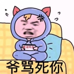 网红高清带字的表情包搞笑头像图片