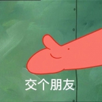 搞笑带字表情包高清头像图片