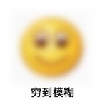 超穷高清搞笑的高清头像图片