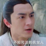 微信一对高清搞笑的网红沙雕情头图片