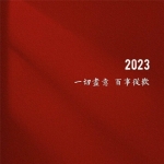 最新2024红色好运文字背景头像